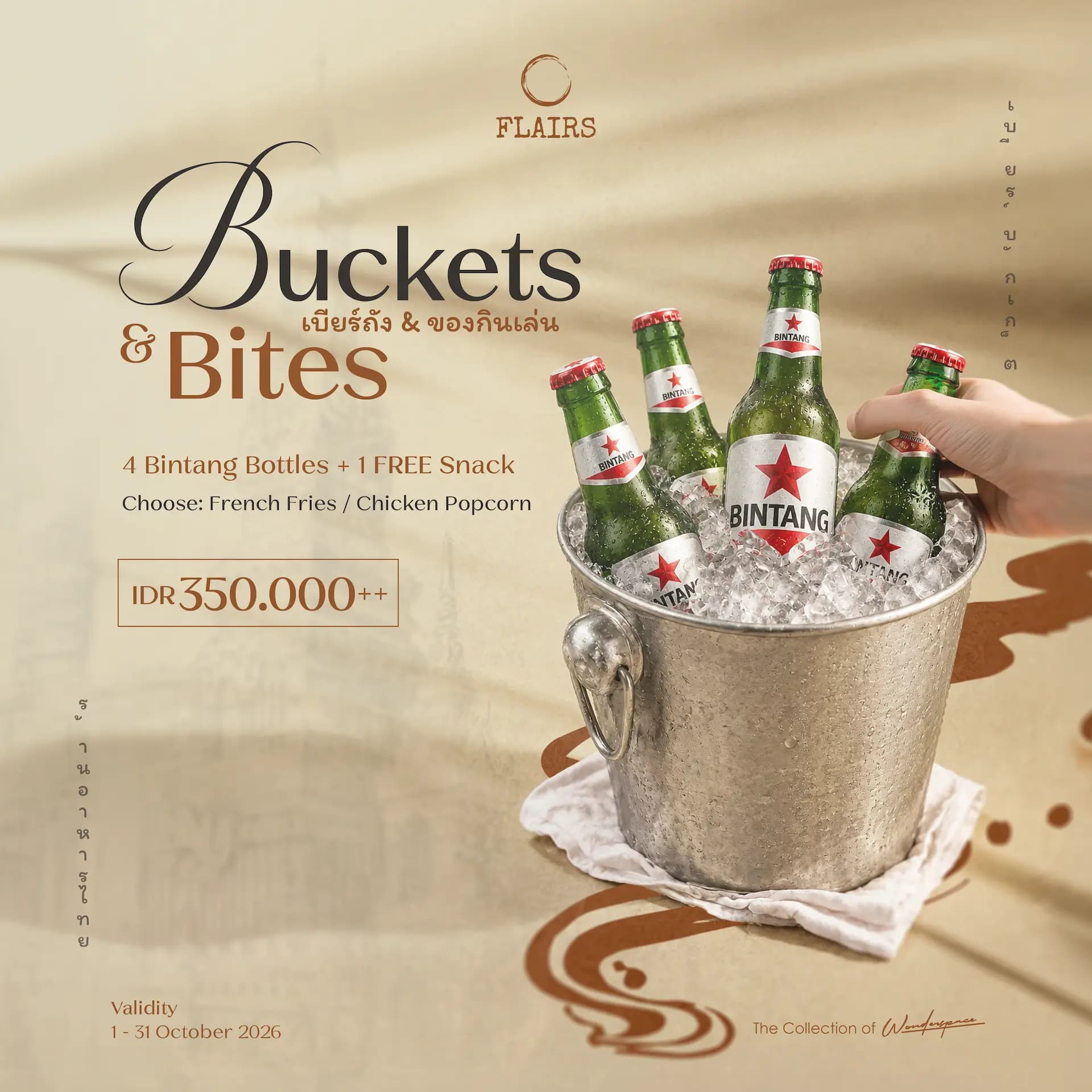 Offers and Promotions